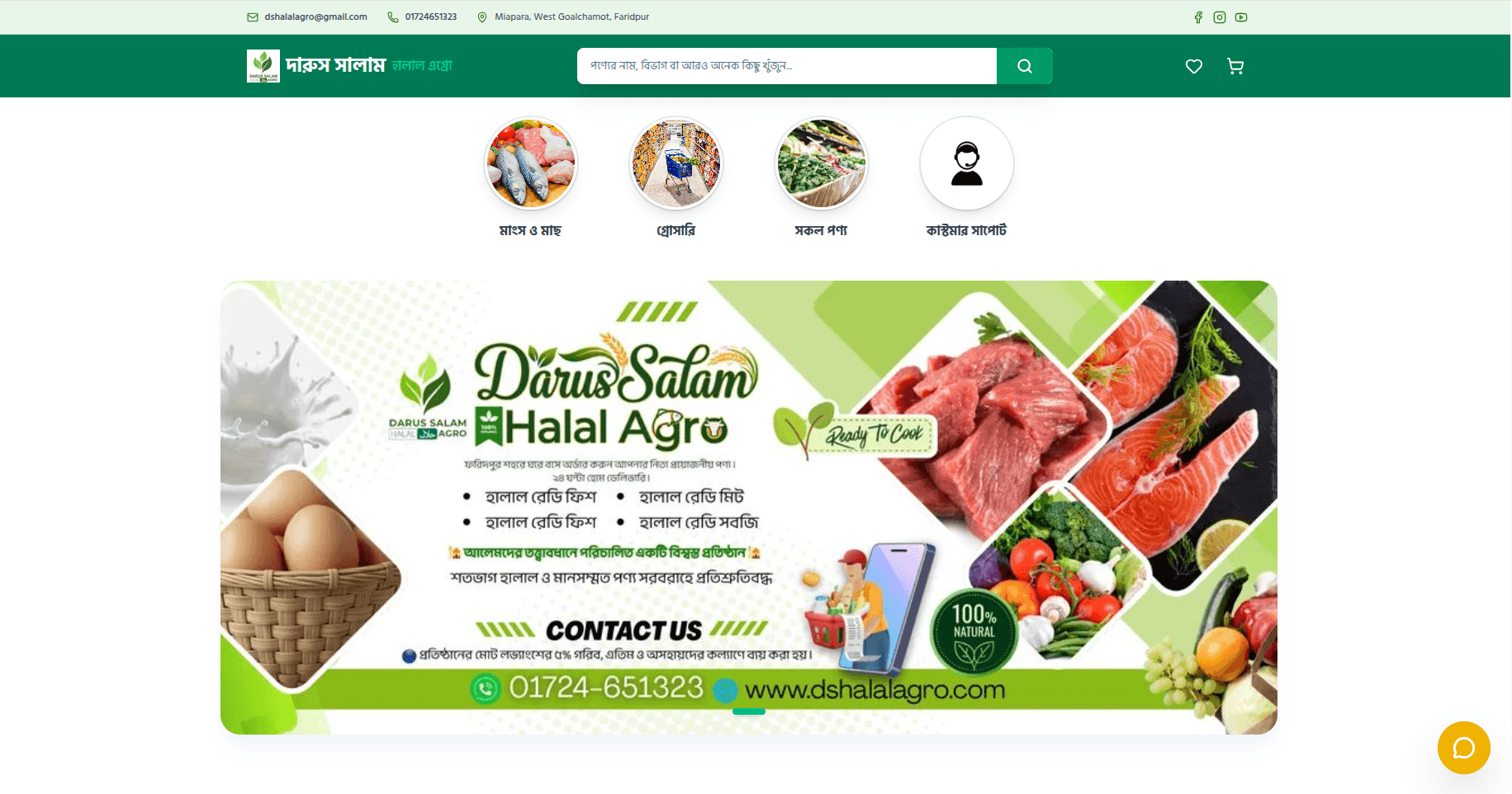 Darus Salam Halal Agro